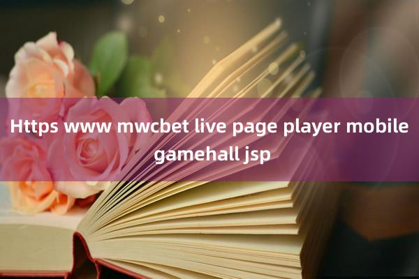 Https www mwcbet live page player mobile gamehall jsp