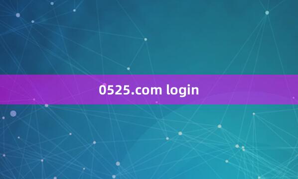 0525.com login