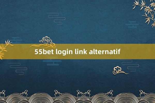 55bet login link alternatif