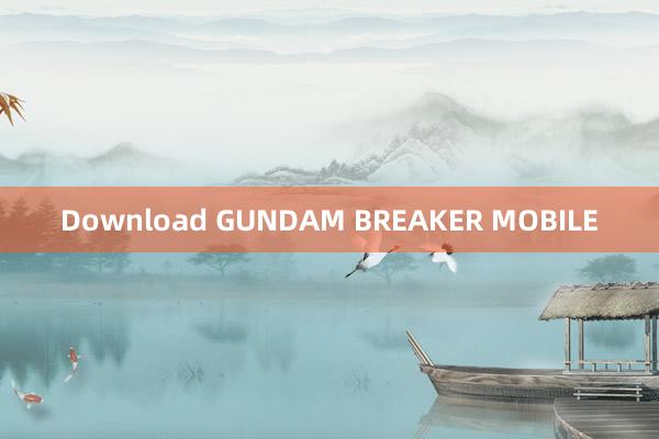 Download GUNDAM BREAKER MOBILE