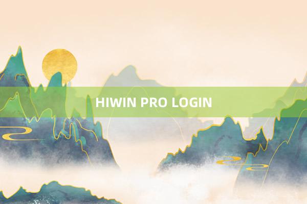 HIWIN PRO LOGIN