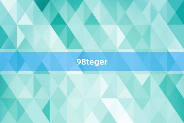 98teger