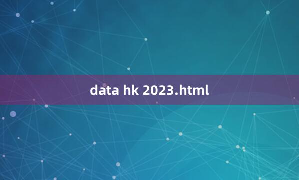 data hk 2023.html