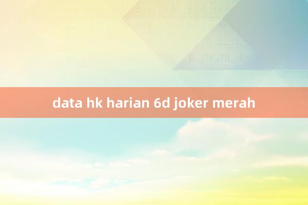 data hk harian 6d joker merah