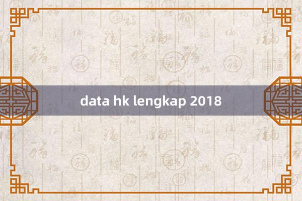 data hk lengkap 2018