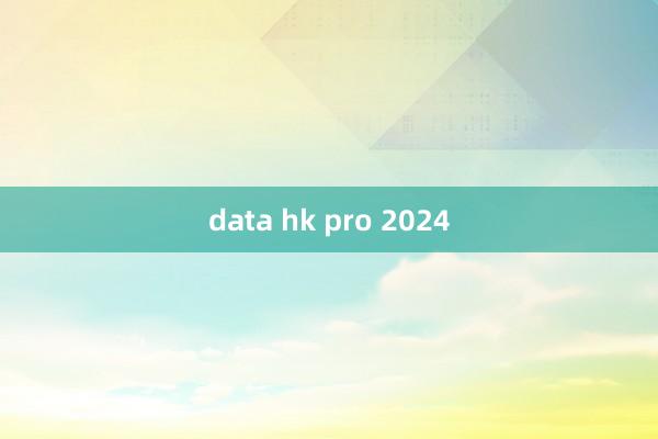 data hk pro 2024