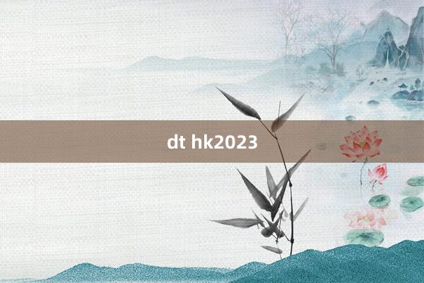 dt hk2023