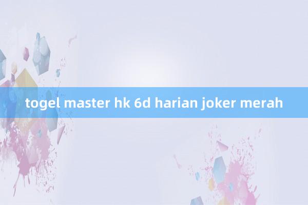 togel master hk 6d harian joker merah